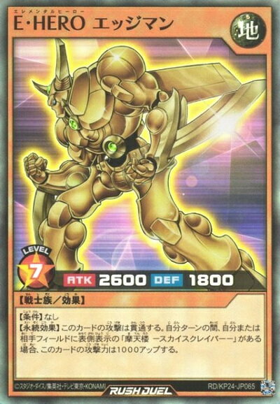 楽天市場】E・HERO エッジマンの通販