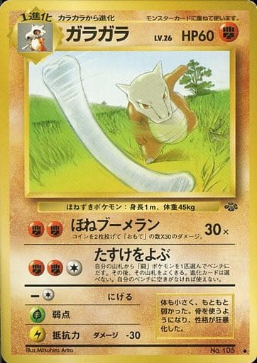 楽天市場】ポケモンカード ガラガラの通販