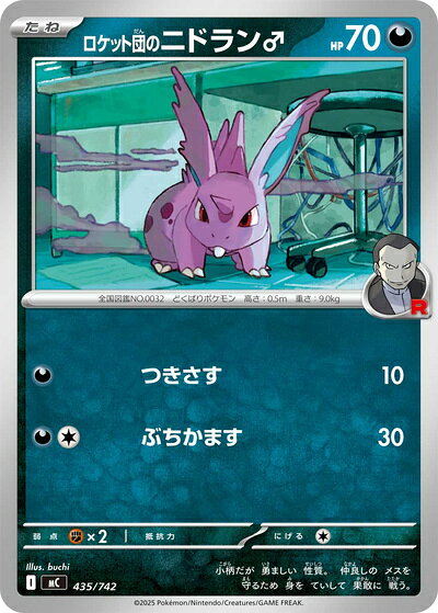 楽天市場】ポケモンカード ニドランの通販