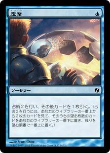 マジックザギャザリング MTG 青 定業 VvK-24 コモン 【中古】
