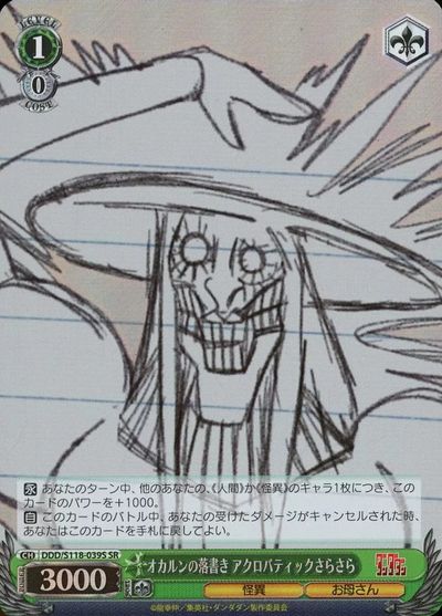 ȥ쥫 ȥȥŷԾŹ㤨֥ Хƥå餵 DDD/S118-039S SR šۡפβǤʤ40ߤˤʤޤ