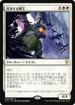 楽天市場】マジックザギャザリング ドラゴンの通販