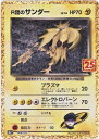 ポケモンカード R団のサンダー S8a-P 008/025 PROMO 【中古】
