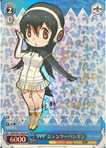 “PPP”ジェンツーペンギン (サイン) KMN/W51-087X XR 【中古】