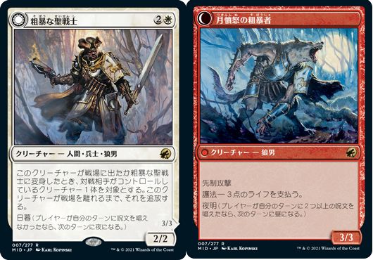 マジックザギャザリング MTG 白 粗暴な聖戦士 MID-7 レア 【中古】