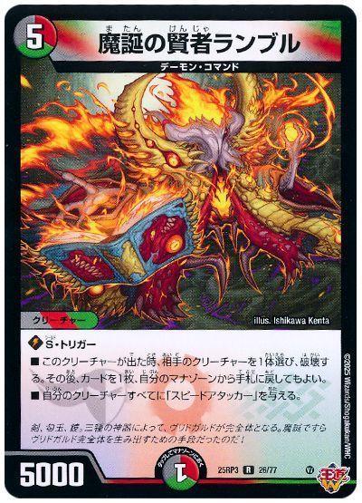 ȥ쥫 ȥȥŷԾŹ㤨֥ǥ奨ޥ ¤θԥ֥ DM25RP3 26/77 쥢 DuelMasters šۡפβǤʤ50ߤˤʤޤ