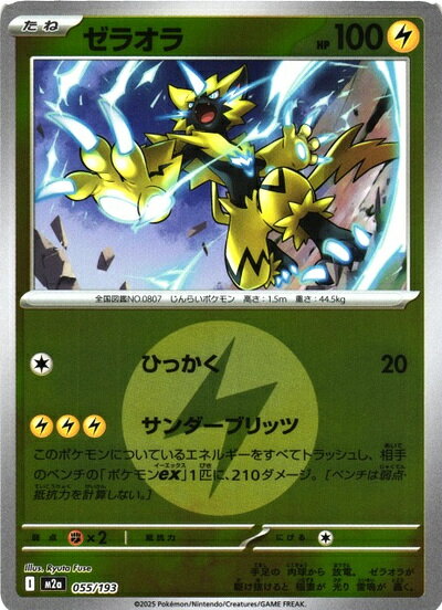 楽天市場】ポケモンカード ゼラオラ（ホビー）の通販