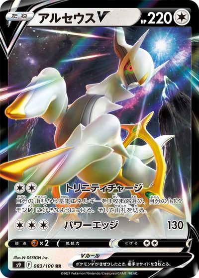 楽天市場】ポケモンカード アルセウス(ホビー)の通販 楽天市場】ポケモンカード アルセウス(ホビー)の通販