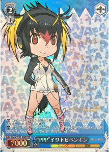 “PPP”イワトビペンギン (サイン) KMN/W51-088X XR 【中古】