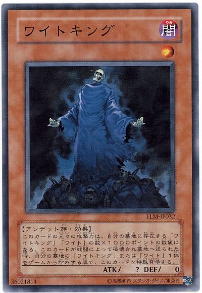 遊戯王 ワイト パーツ まとめ ② 楽天市場】遊戯王ワイトの通販