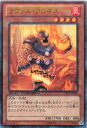 遊戯王 ラヴァル・フロギス DTC2-JP092 ノーマル 【中古】