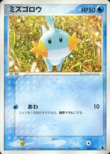 楽天市場】ポケモンカード ミズゴロウの通販