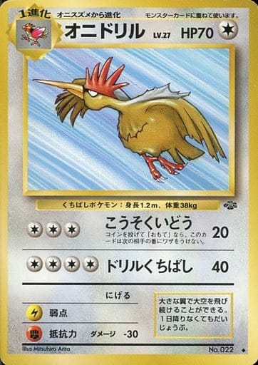 楽天市場】オニドリル ポケモンカードの通販