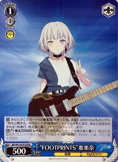 ��FOOTPRINTS���׳��� BD/W125-P10 PR ����š�