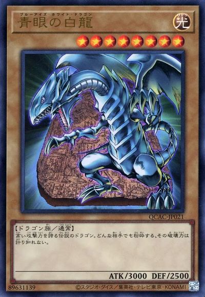 楽天市場】ブルーアイズホワイトドラゴン ウルトラ(ホビー)の通販 楽天市場】ブルーアイズホワイトドラゴン ウルトラ(ホビー)の通販