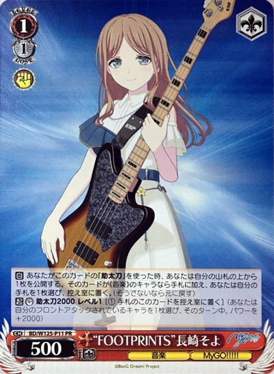 ��FOOTPRINTS��Ĺ�ꤽ�� BD/W125-P11 PR ����š�