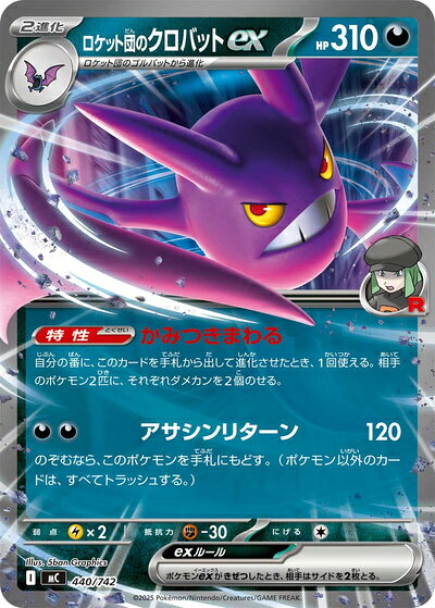 楽天市場】ポケカ クロバットの通販
