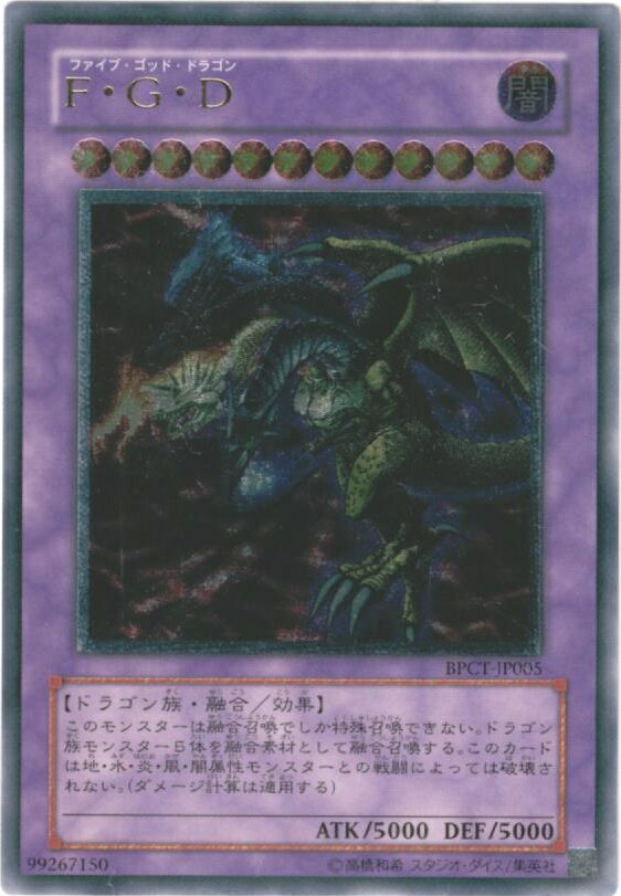楽天市場】遊戯王 fgdの通販 楽天市場】遊戯王 fgdの通販