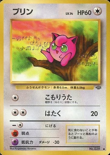 楽天市場】ポケモンカード プリンの通販
