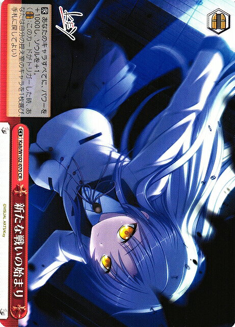 商品説明 収録パック ブースターパック (K/W102) 言語 日本語 型番 KAB/W102-070 レアリティ CR タイトル Key 種類 クライマックス 色 赤 レベル - コスト - パワー - ソウル - トリガー カムバック 特徴 テキスト 【永】 あなたのキャラすべてに、パワーを+1000し、ソウルを+1。 (カムバック:このカードがトリガーした時、あなたは自分の控え室のキャラを1枚選び、手札に戻してよい) 備考