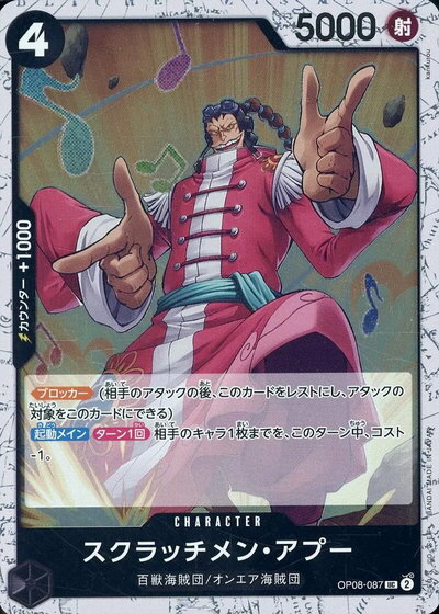 商品説明 収録パック ONE PIECE CARD THE BEST vol.2 (PRB-02) 言語 日本語 型番 OP08-087 レアリティ UC 種別 キャラクター コスト/ライフ 4 属性 射 パワー 5000 カウンター 10...