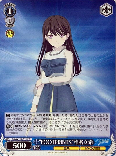 ��FOOTPRINTS����̾Ω�� BD/W125-P12 PR ����š�