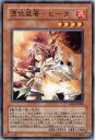 遊戯王 憑依装着－ヒータ EE04-JP088 ノーマル 【中古】