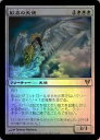 マジックザギャザリング MTG 白 歓喜の天使 AVR-2 レア Foil 【中古】