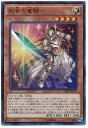 遊戯王 創世の竜騎士 VJMP-JP113 ウルトラ 【ランクA】 【中古】