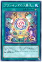 遊戯王 プランキッズの大暴走 DBHS-JP