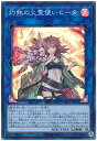 遊戯王 灼熱の火霊使いヒータ SAST-JP056 スーパー 【ランクA】 【中古】