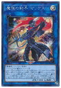 遊戯王 魔弾の射手 マックス LVP2-JP096 シークレット 【中古】