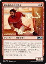 マジックザギャザリング MTG 赤 解き