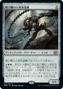 マジックザギャザリング MTG 黒 剃刀鞭の人体改造機 BRO-122 レア 【中古】