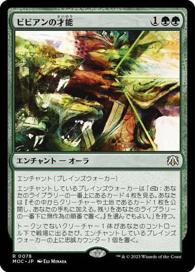 マジックザギャザリング MTG 緑 ビビ