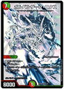 デュエルマスターズ ボルバルザーク・エクス ART06 5/5 スーパーレア DuelMasters 