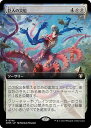 マジックザギャザリング MTG 無色 巨人の災厄(拡張) CMM-745 レア 【中古】