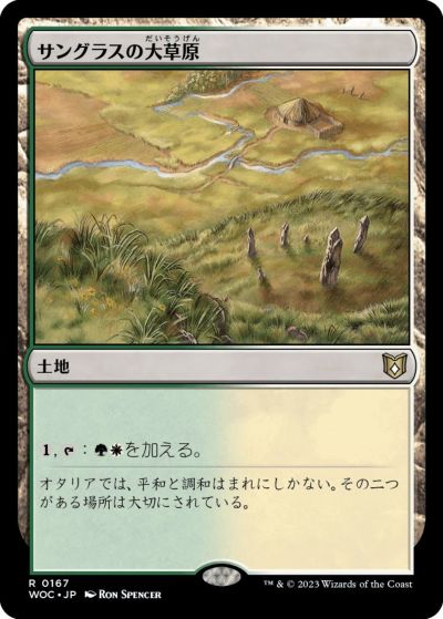 マジックザギャザリング MTG 無色 サ