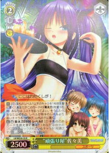 “頑張り屋”佐々美 (Foil) LB/WE30-35 R 【中古】