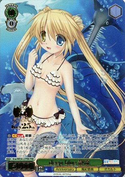 deep blue 静流 (箔押し) KRW/WE50-27PRR PRR 【中古】