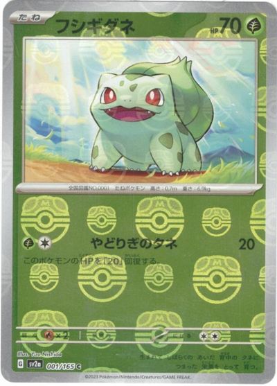 楽天市場】フシギダネ ポケモンカード（コレクション｜ホビー）の通販