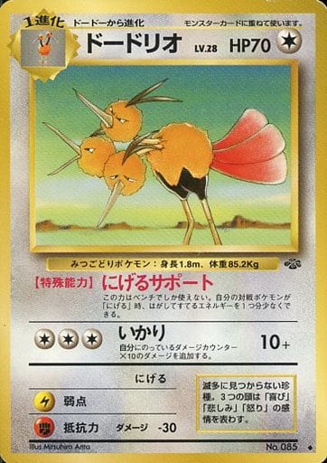 楽天市場】ポケモンカード ドードリオの通販