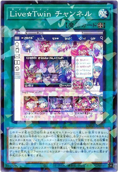 遊戯王 Live☆Twin チャンネル DBGI-JP019 ノーマルパラレル 【中古】