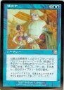 マジックザギャザリング MTG 青 袖の下 MMQ-62 レア 【中古】