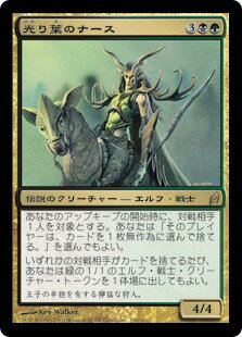 マジックザギャザリング MTG 金(多色) 光り葉のナース LRW-250 レア 【中古】