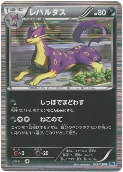 �ݥ���󥫡��� ��ѥ���� BW6�� 042/059 R ����š�