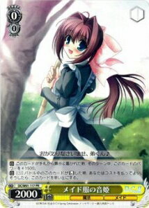 メイド服の音姫 DC/W01-117 PR 【中古】