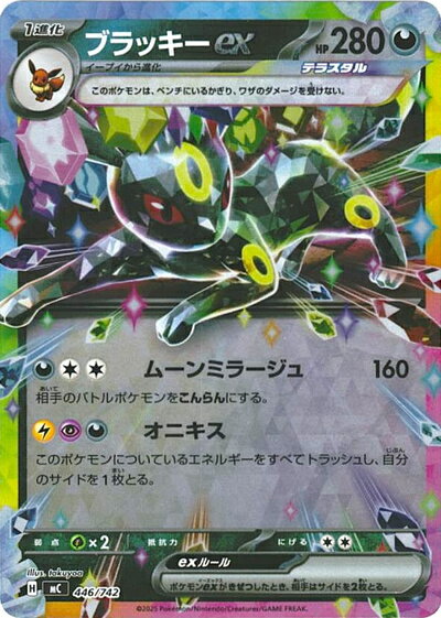楽天市場】ポケモンカード ブラッキーexの通販