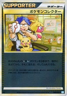ポケモンカード ポケモンコレクター(ミラー) L1ss 068/070 U 【中古】