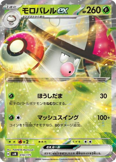 楽天市場】ポケモンカード ex（コレクション｜ホビー）の通販